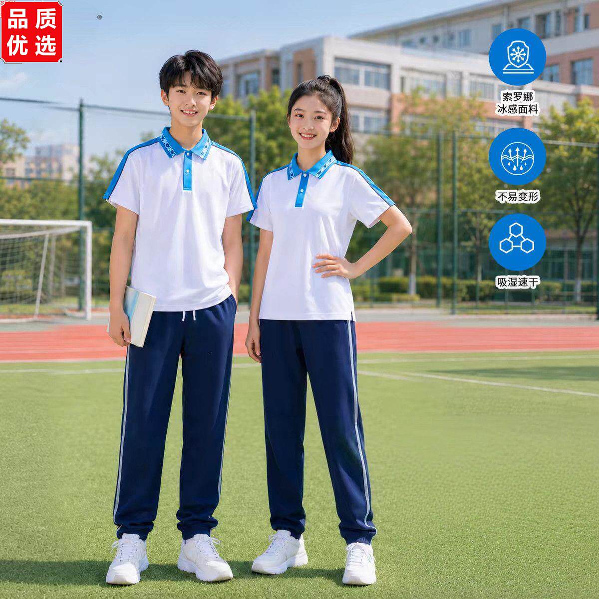 普宁新款公校中学初服套