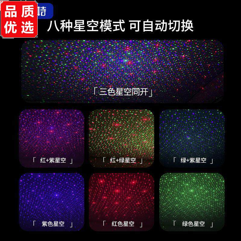 西若特三色星空灯音乐律动灯香薰满天星自动喷雾车载香薰持久留香