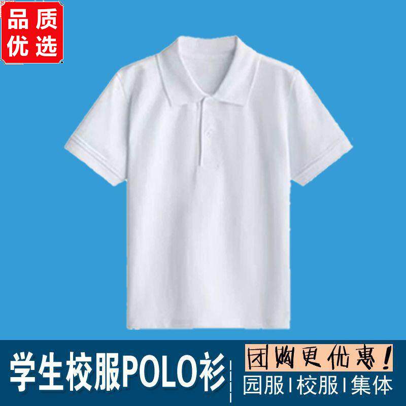 中小学生校服白色翻领T恤