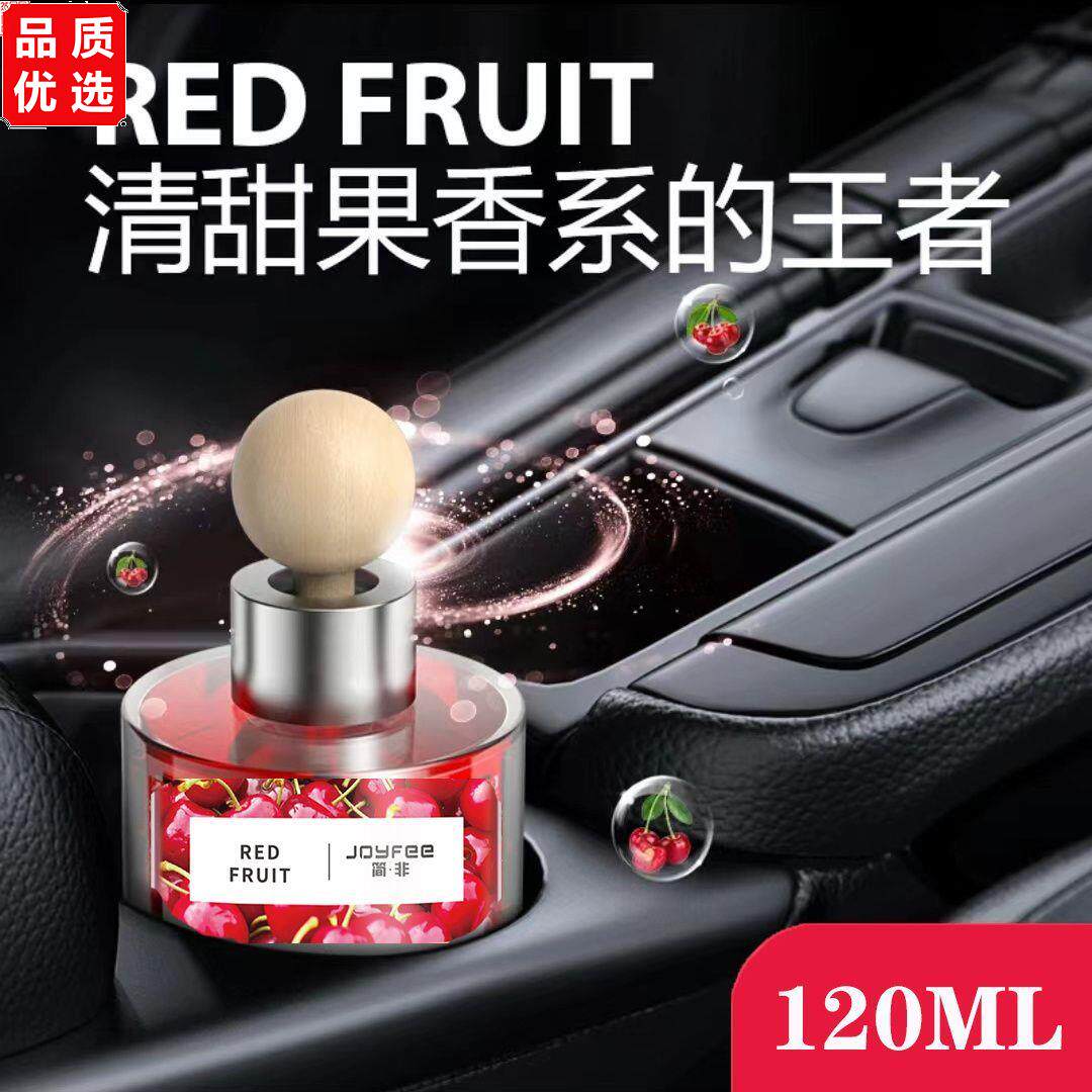韩国汽车香薰热带红果葡