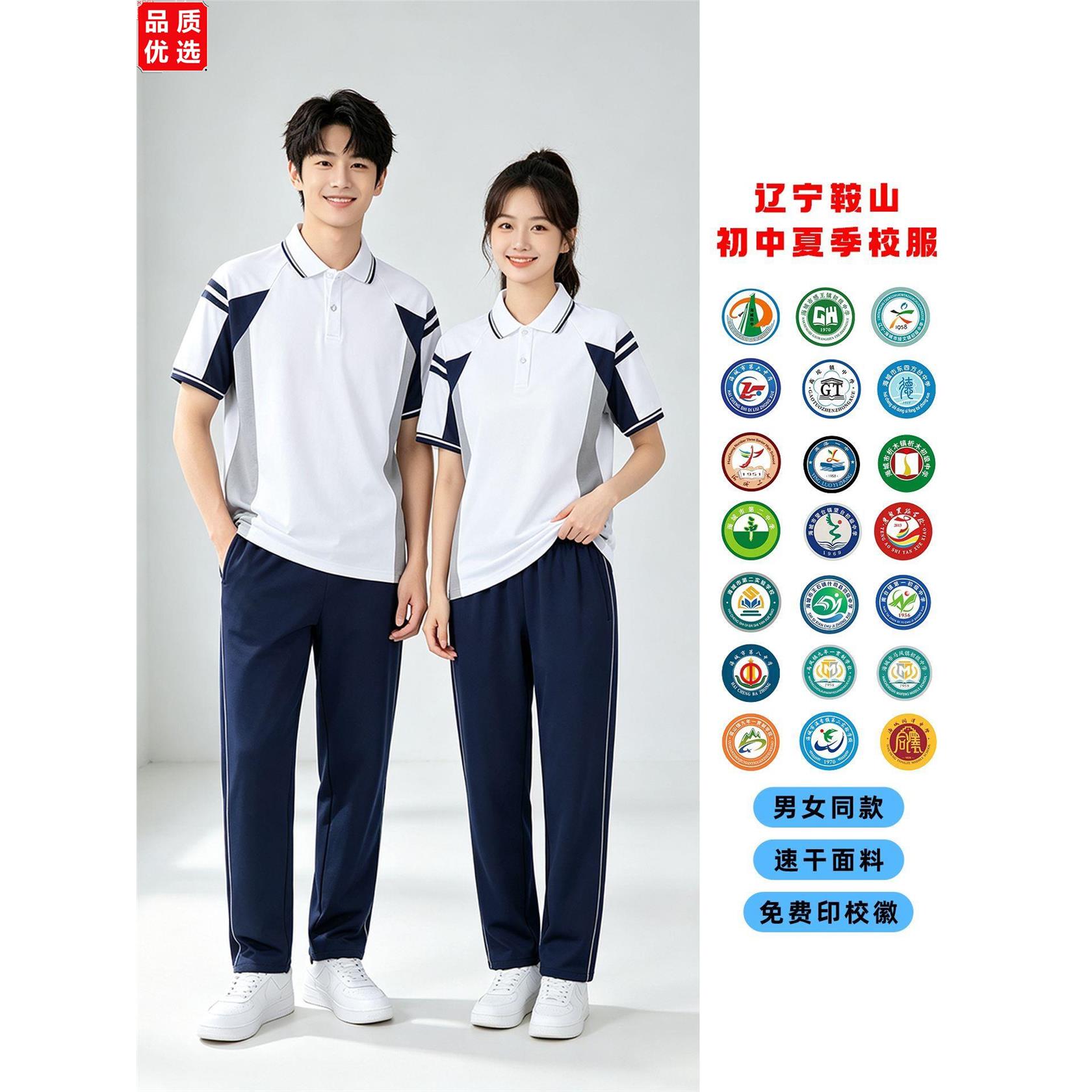 辽宁省鞍山市初中生统一