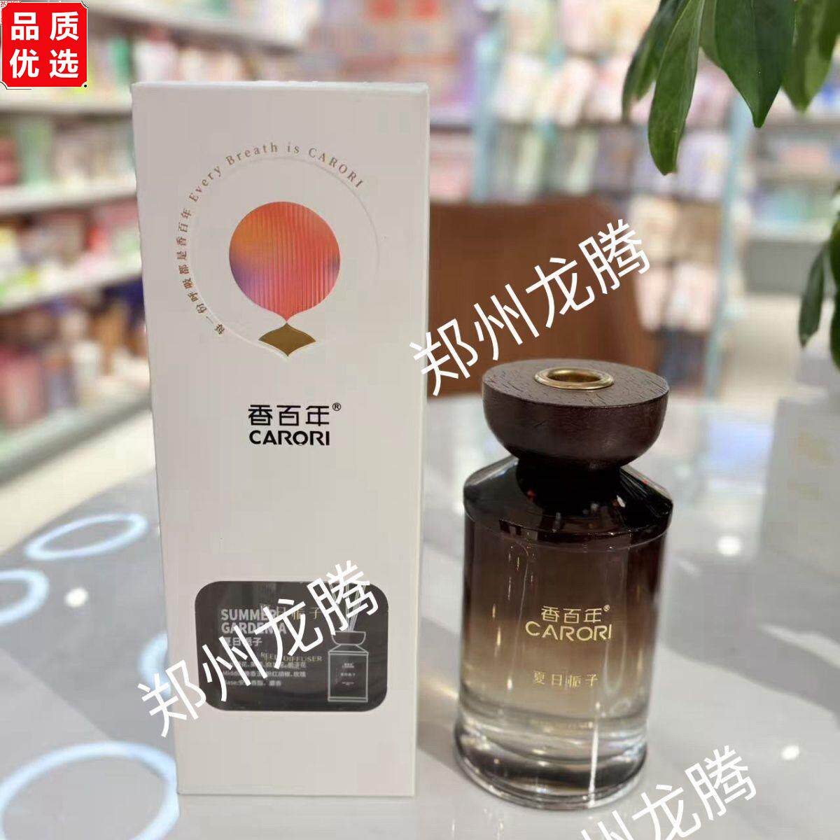 香百年悠然藤条香薰家居