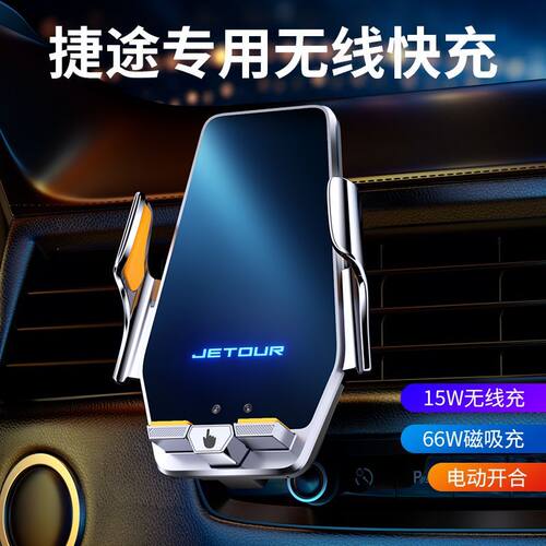 21-24款捷途X70PLUS专车