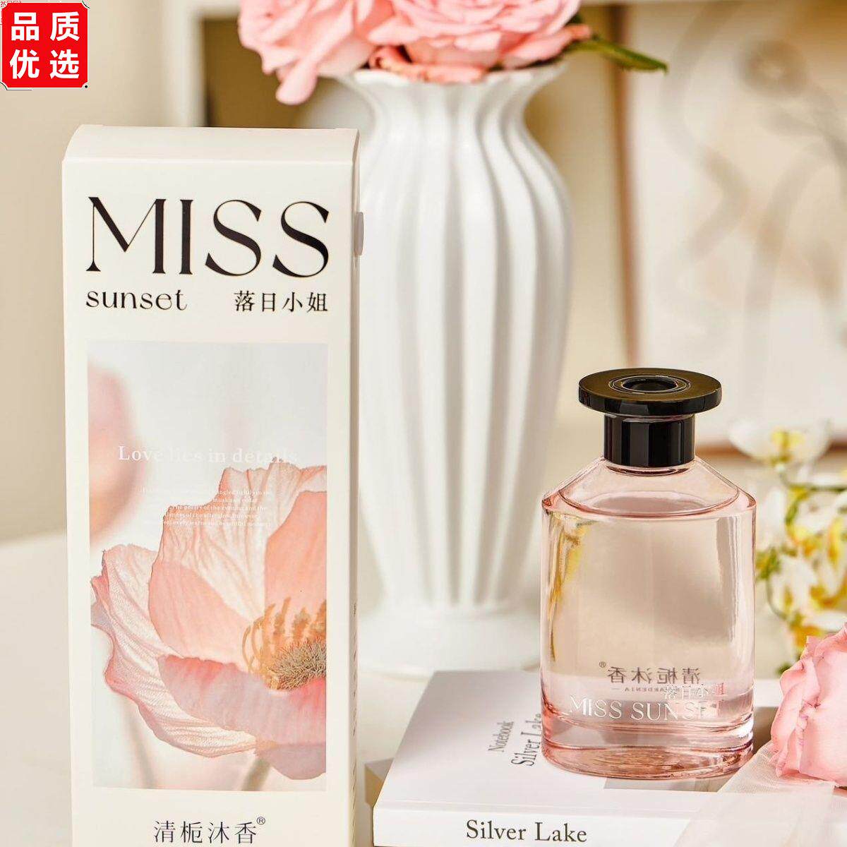 清栀沐香落日小姐紫木兰