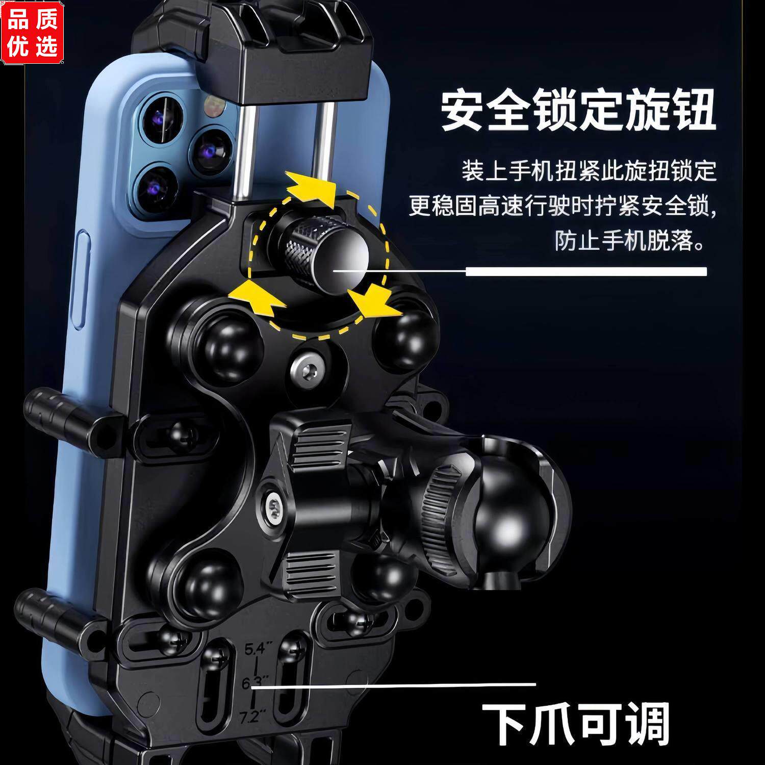铝合金摩托车手机导航支