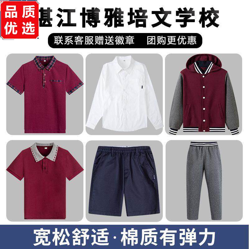 湛江博雅培文学校校服枣