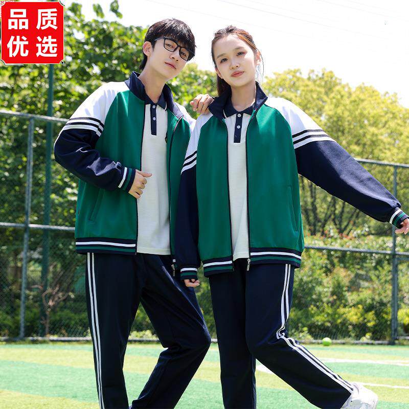 中学生校服春秋季长袖套