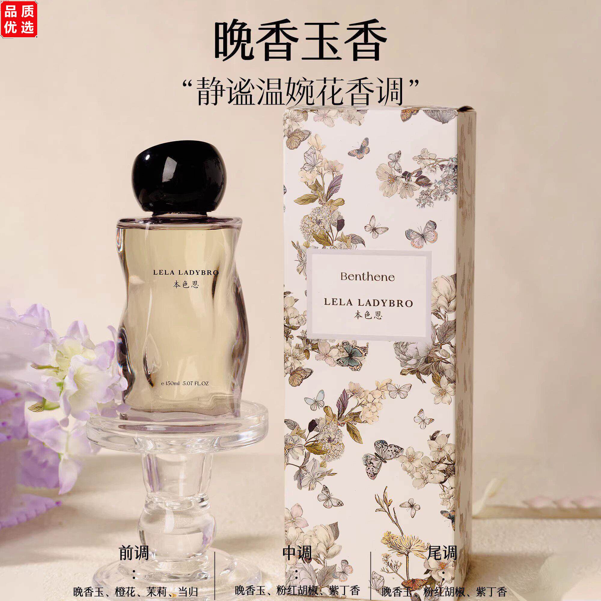 本色恩繁花系列香薰家用