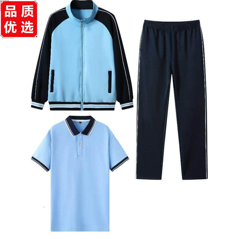 春秋季中学生校服长袖套