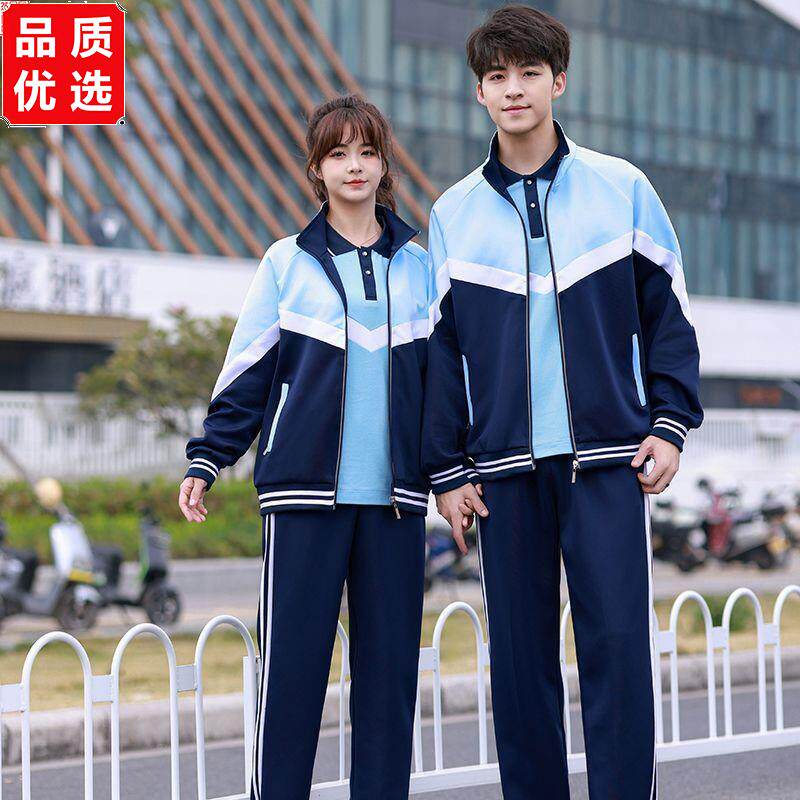 春秋季校服三件套定制中小学生运动短袖初高中团购班服外套男女款