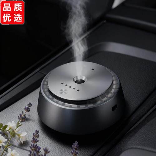 车载香薰机汽车内智能香