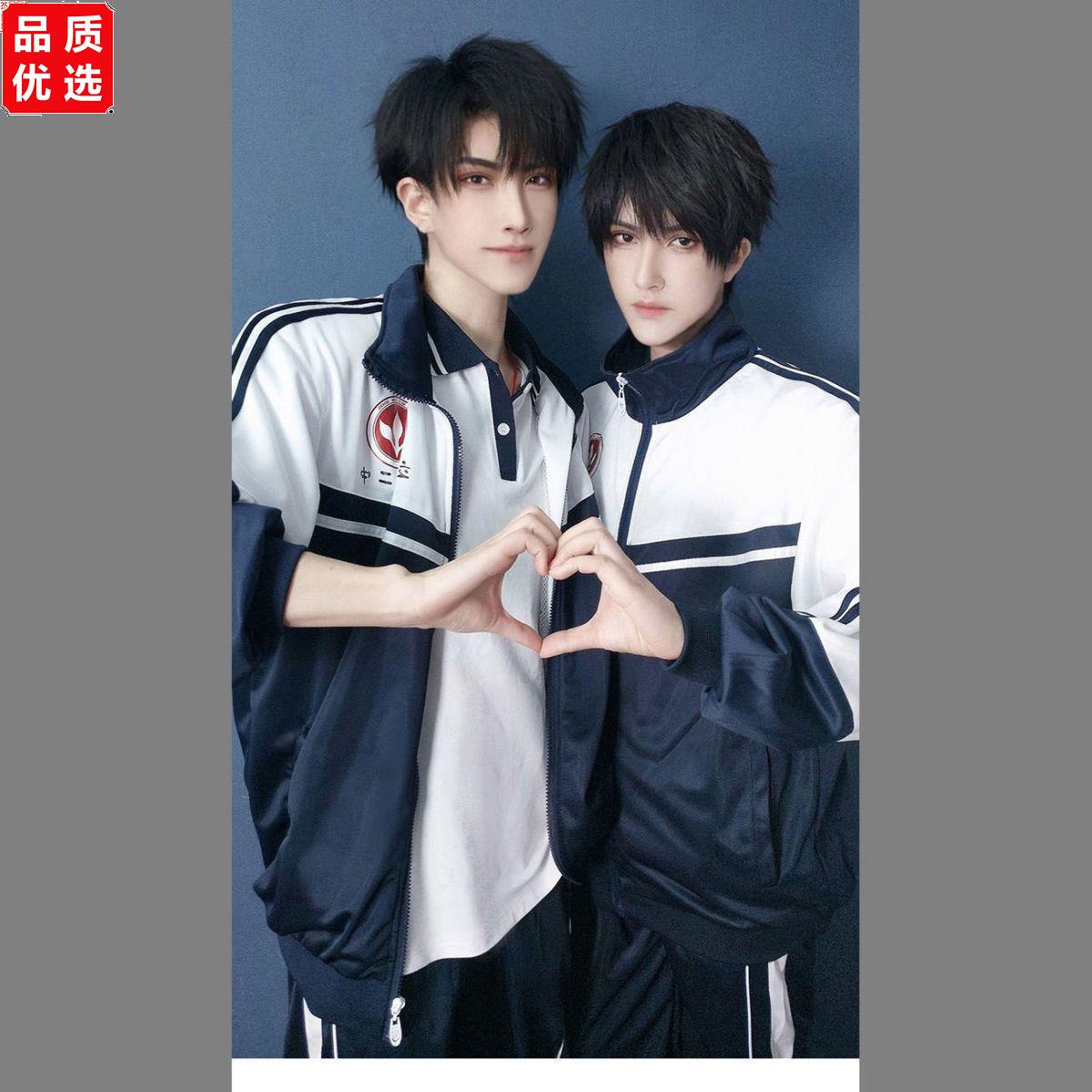 伪装学渣cos贺朝谢俞同款