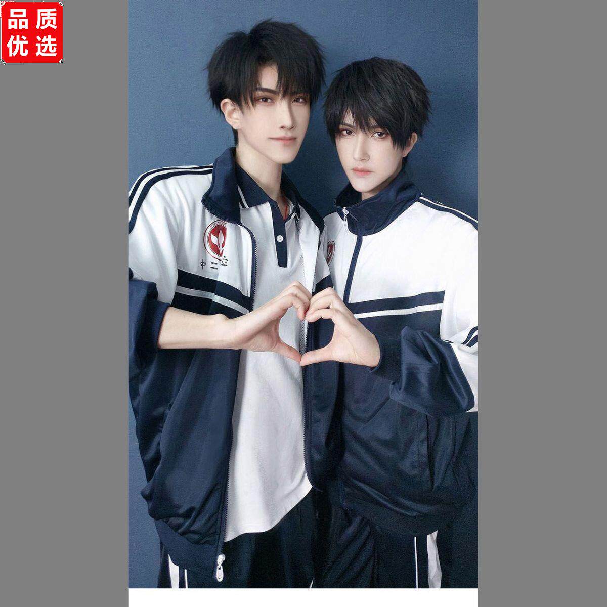 伪装学渣cos贺朝谢俞同款