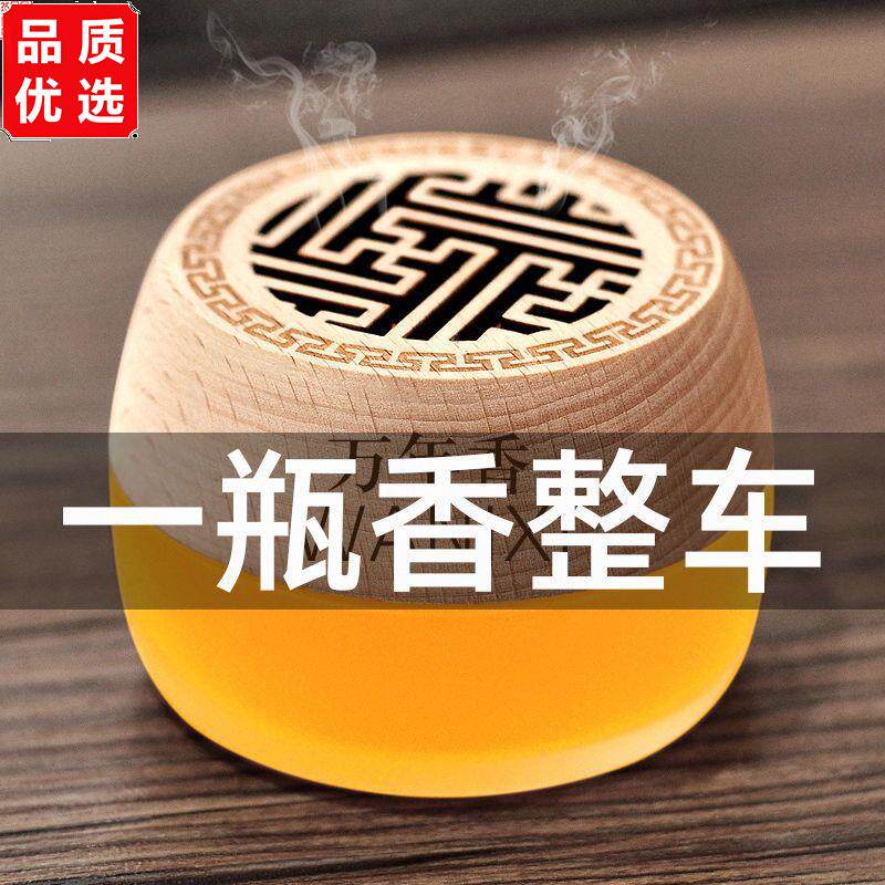 车载香水固体香膏座式摆
