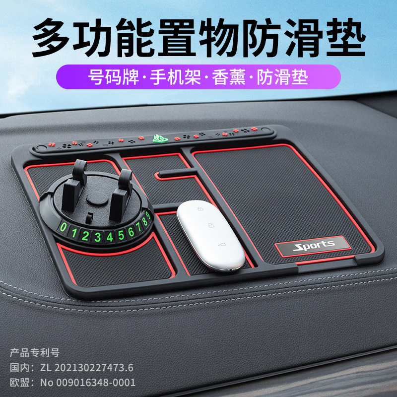 汽车仪表台PVC手机导航支架带香薰手机防滑垫停车移车牌
