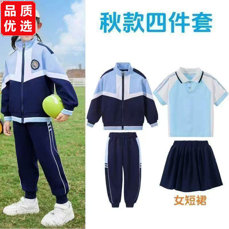 新款春秋幼儿园学院风园