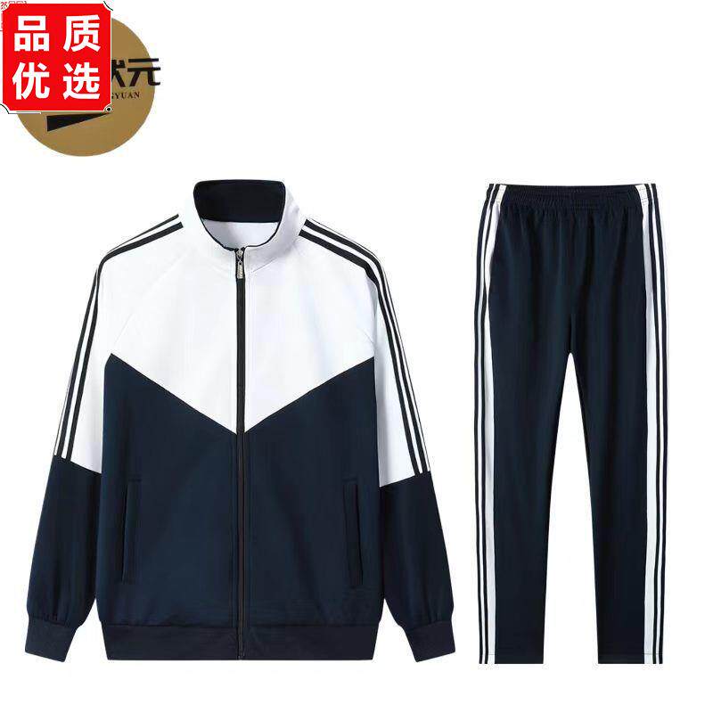 极光状元校服三件套春秋