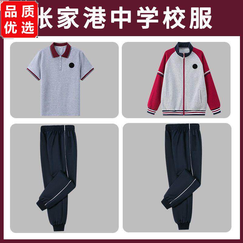 江苏省张家港校服初中中