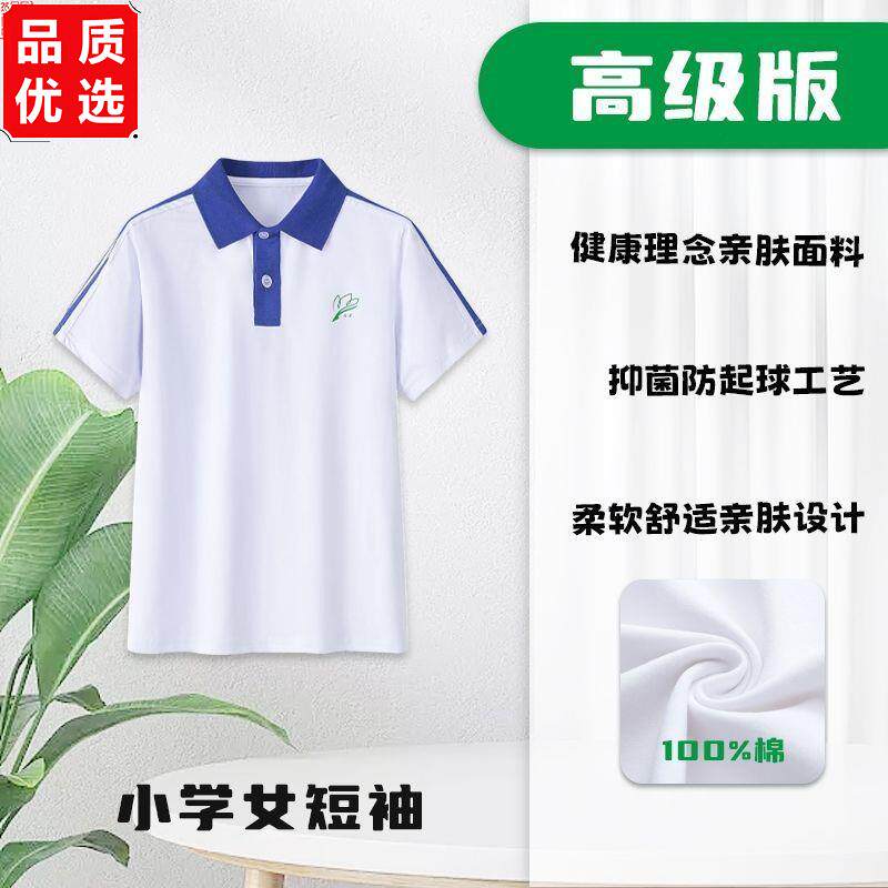 深圳市小学生校服薄款长