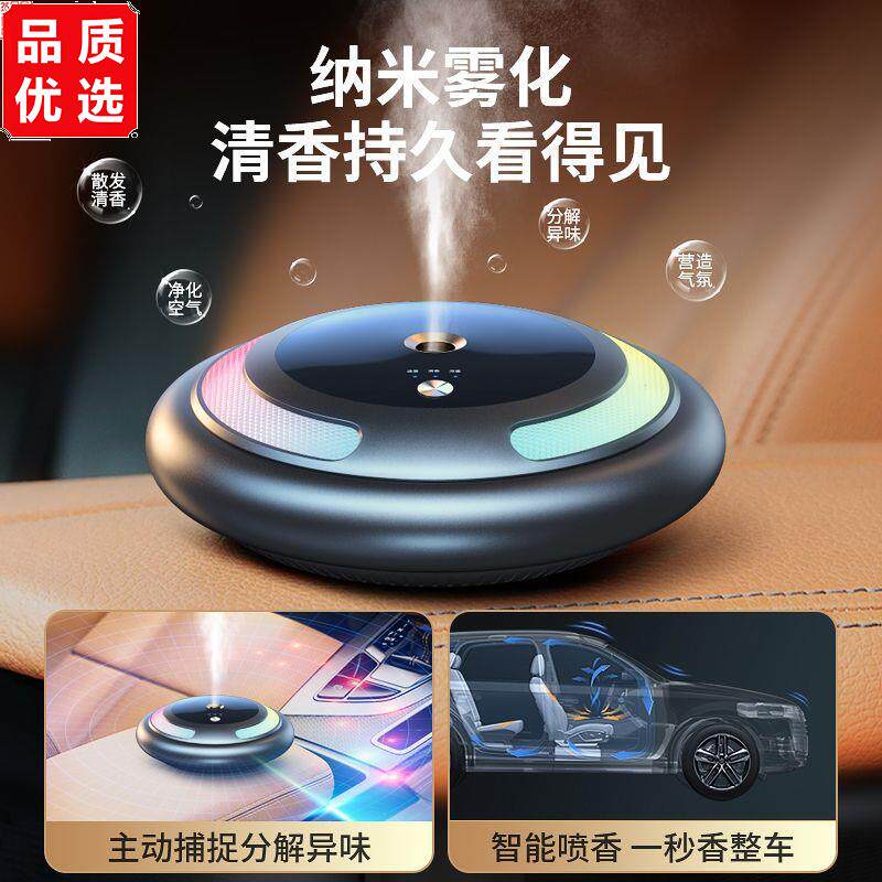 智能喷雾车载香薰氛围灯