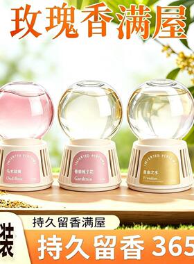 栀子花倒置香熏卧室持久
