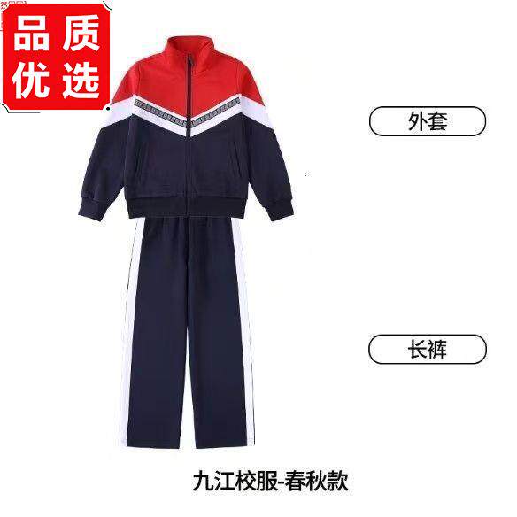 2025江西九江市统一校服