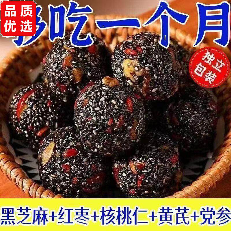 黄芪党参黑芝麻丸100g红