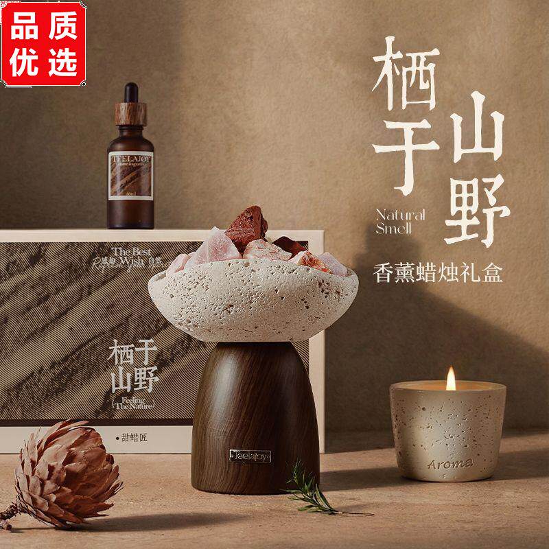 扩香晶石香薰蜡烛礼盒家