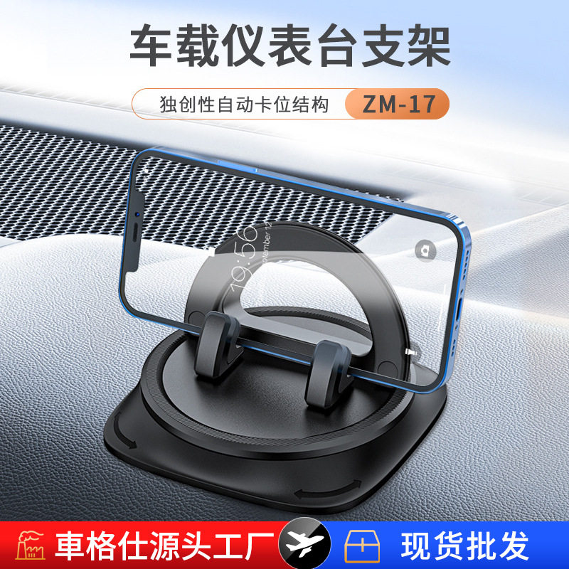 车载手机支架批发汽车仪表台导航手机架支架高级防滑垫手机固定座