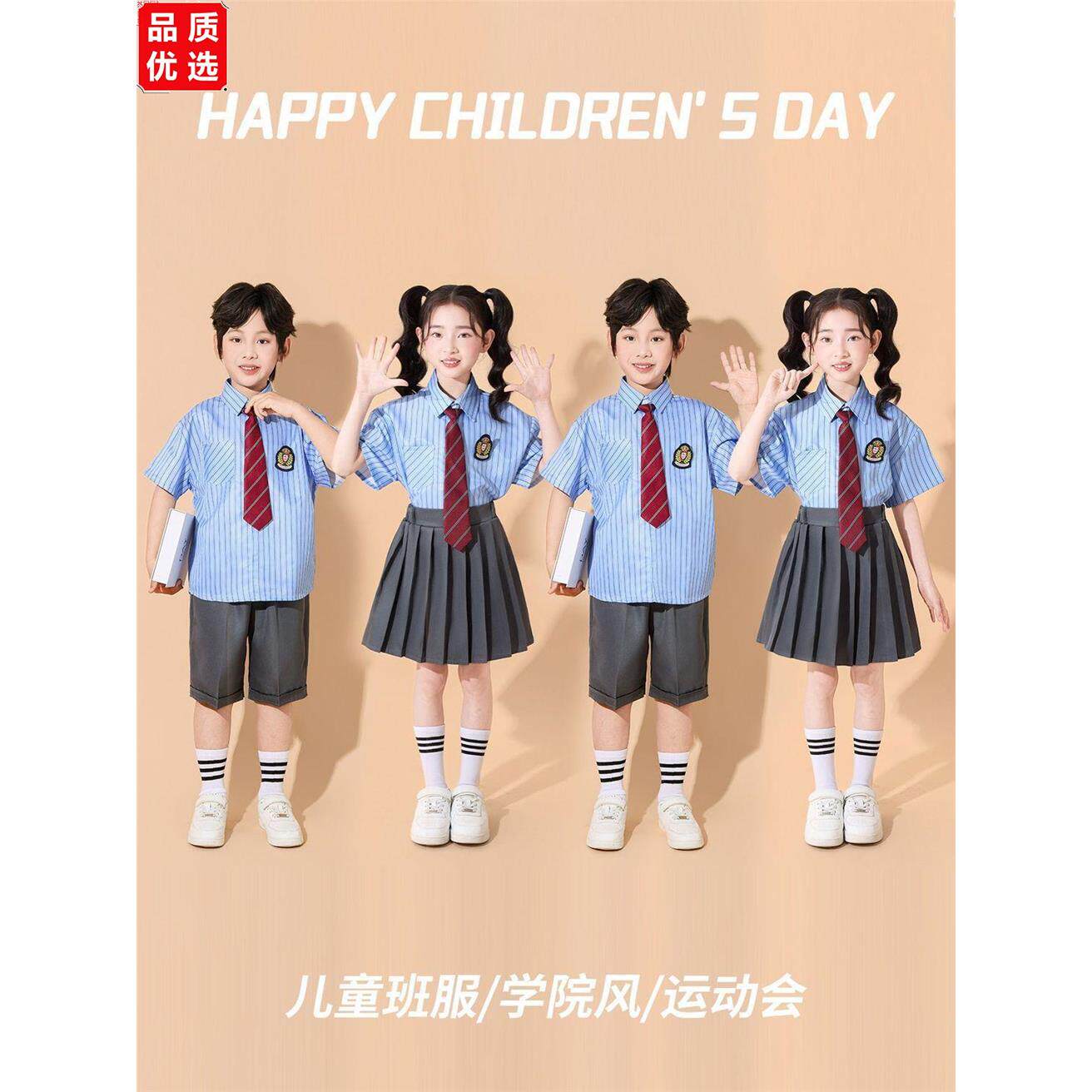幼儿园园服六一儿童节演