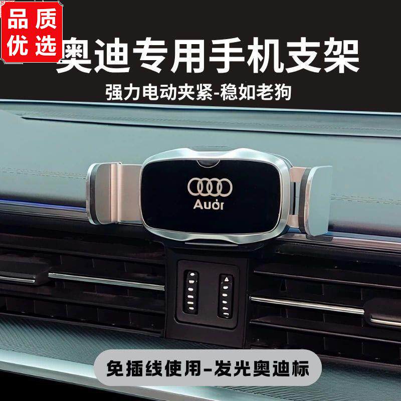 奥迪A4L/A673Q512专用手