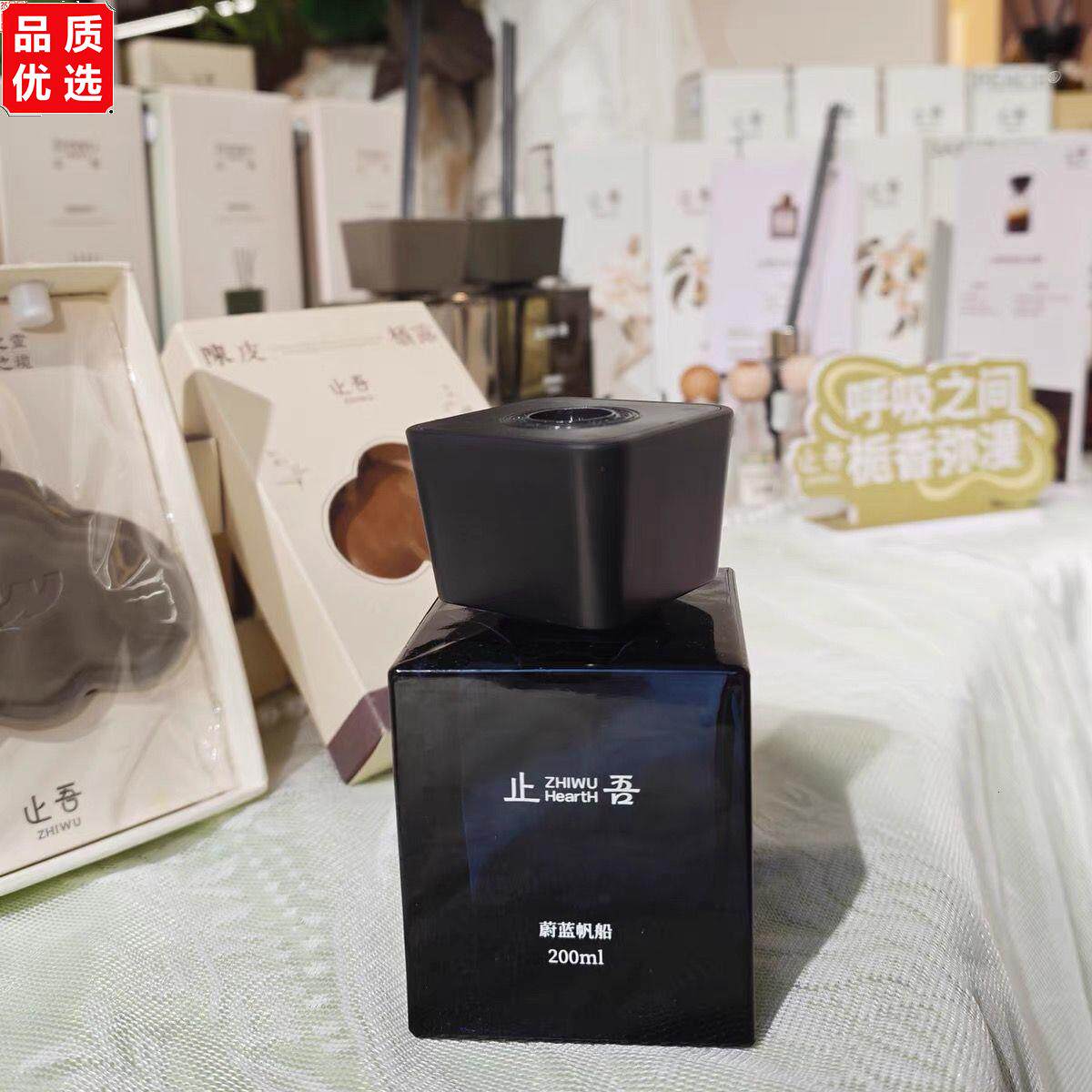 止吾简境系列无火香氛持
