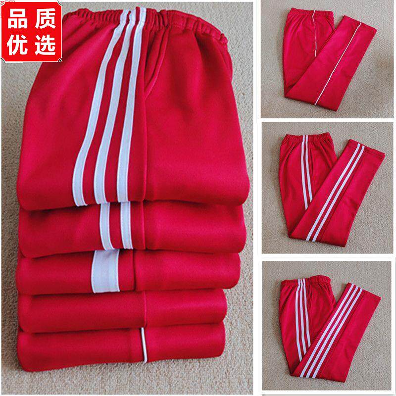 校服裤子大红色小学生运