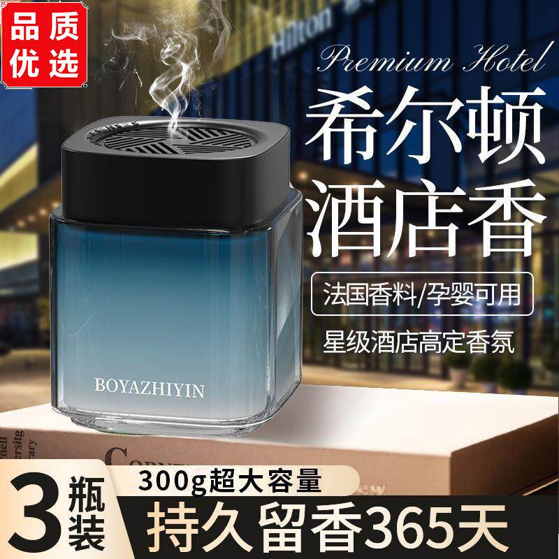 无火车载香薰高级室内卧