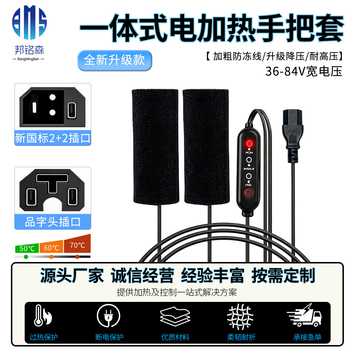 USB电动车电加热车把套冬季骑行保暖发热套摩托电瓶车加热器手把