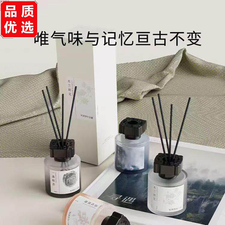 寻遇无火香薰一盏檀香荔