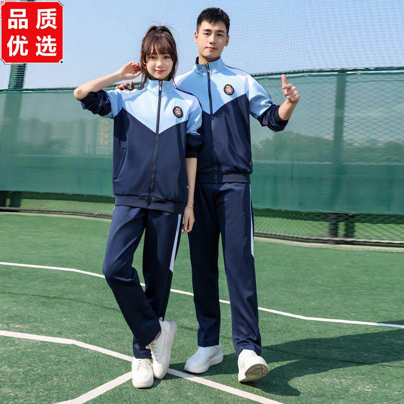 中小学生校服三件套春秋