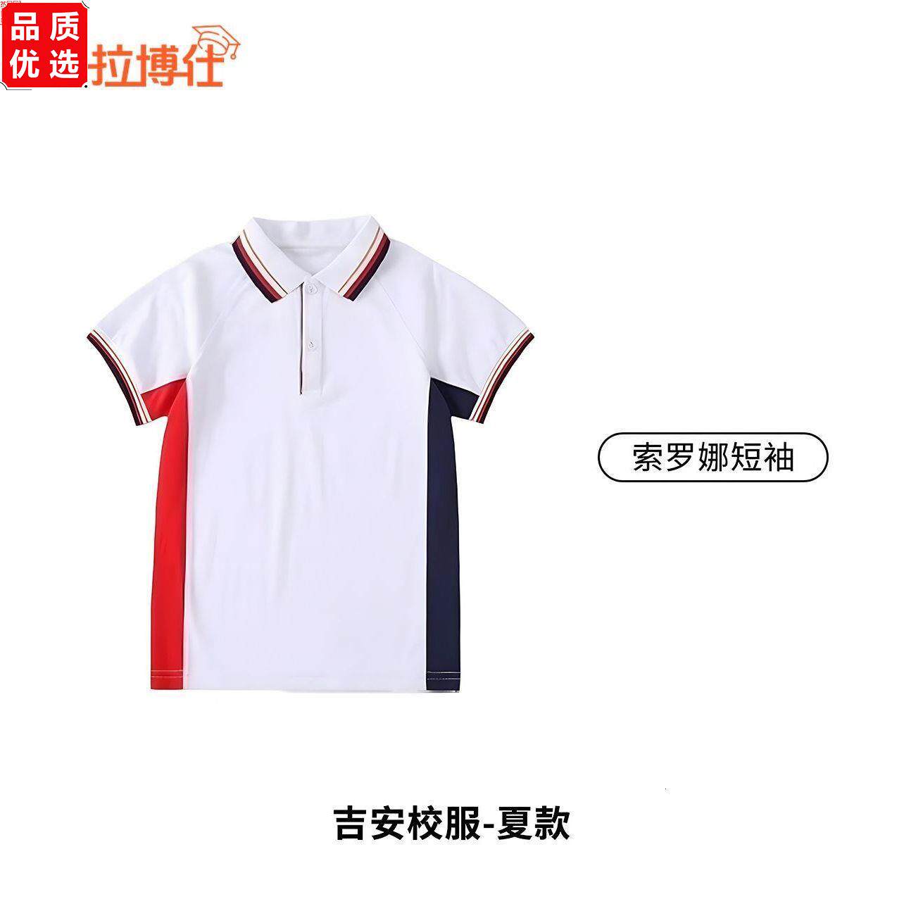 江西吉安秋季校服中小学