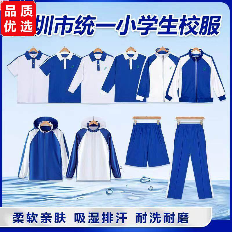 深圳市校服统一小学生冬