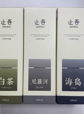 止吾香薰云漫系列无火香