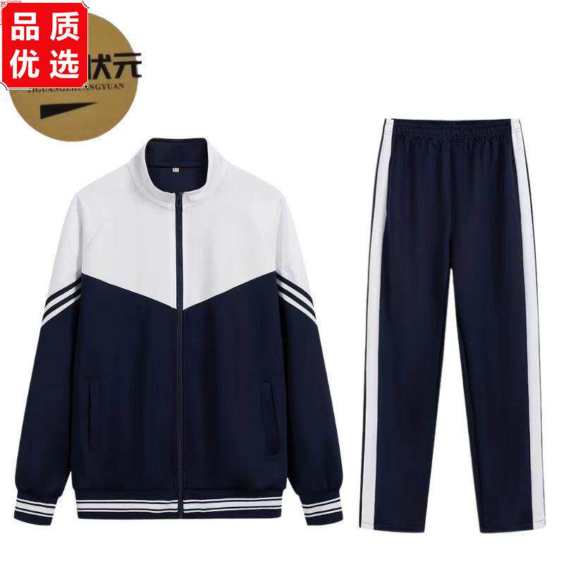 极光状元校服三件套装初