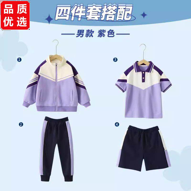 幼儿园班服纯棉春夏秋三