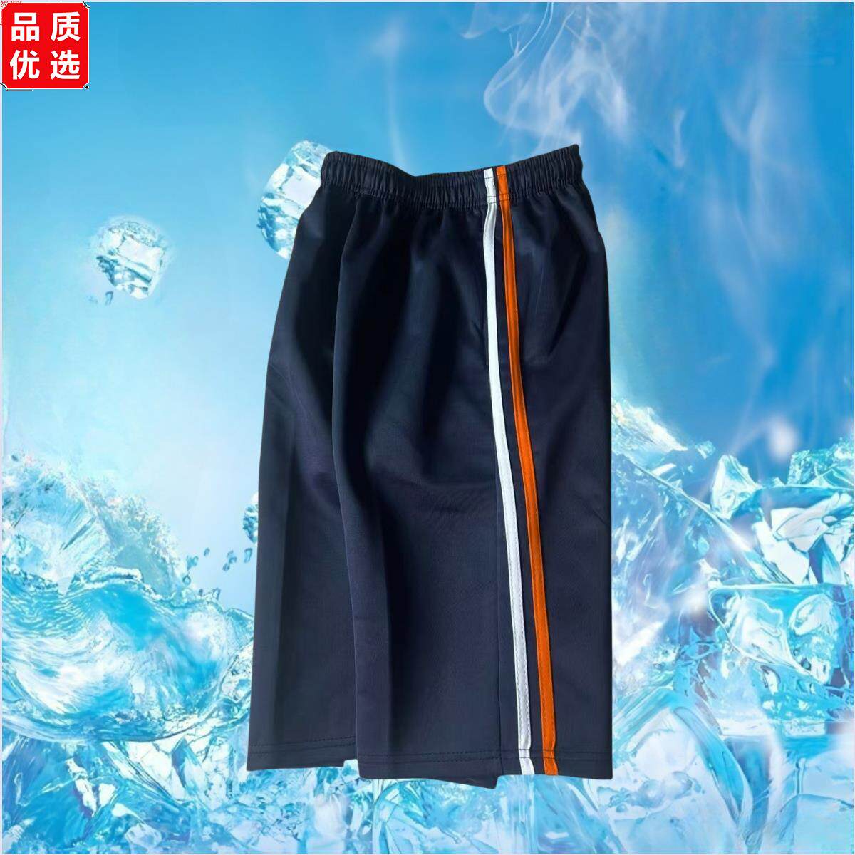 夏季白橙两条杠校服短裤