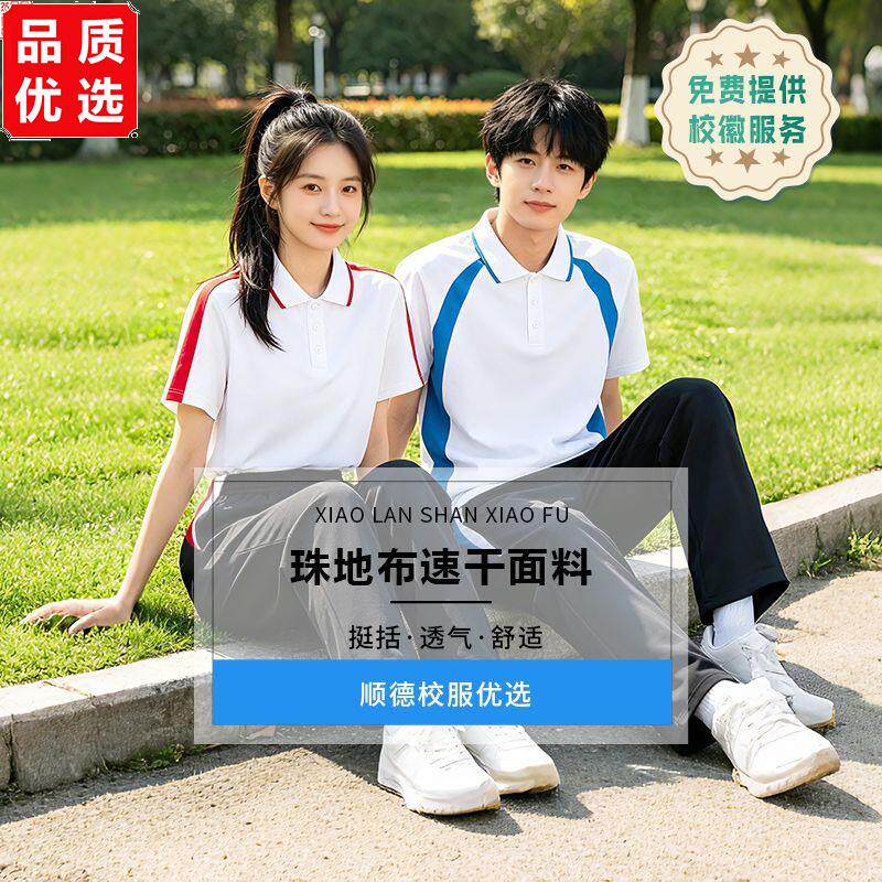 佛山顺德区高中学生速干