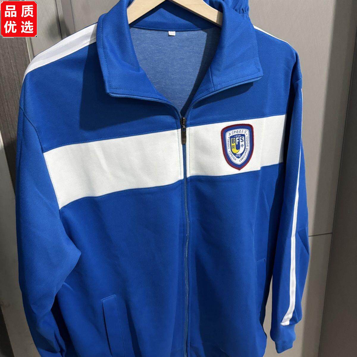 北京外国语大学校服外套