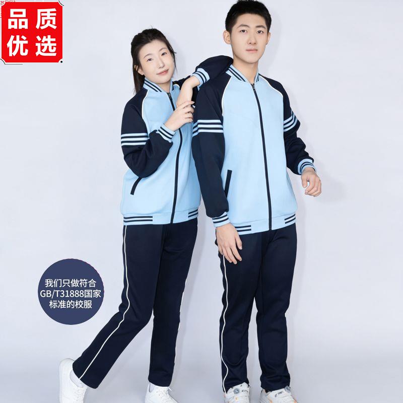 辽宁朝阳校服中小学生春