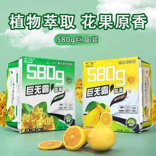 卡杰巨无霸固体香膏车载香薰汽车
