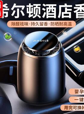佳迪乐车载香薰正品男专