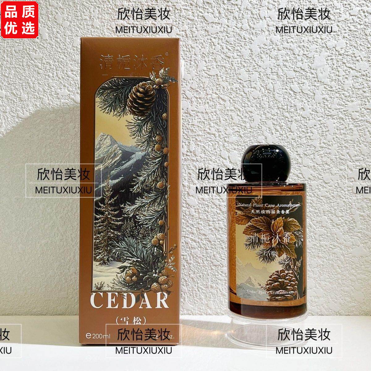 正品清栀沐香雪松香薰室
