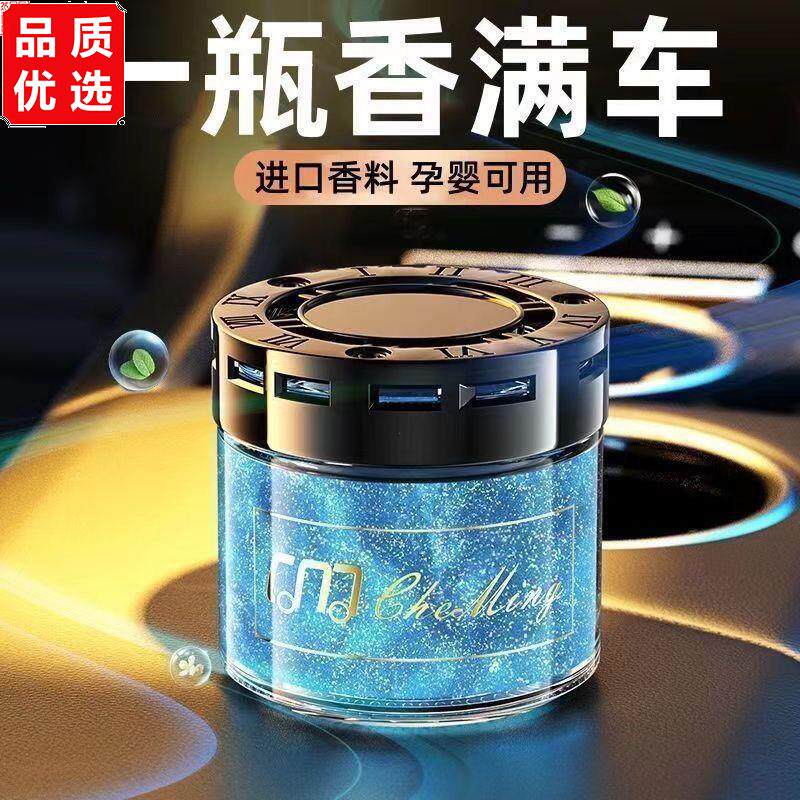 古龙车载香薰2026新款男